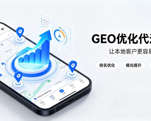 土默特左旗GEO优化